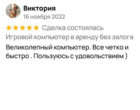игровой компьютер в аренду