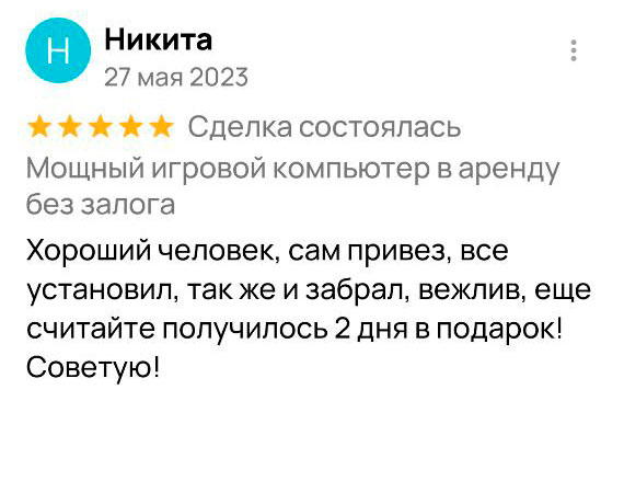 игровой компьютер в аренду