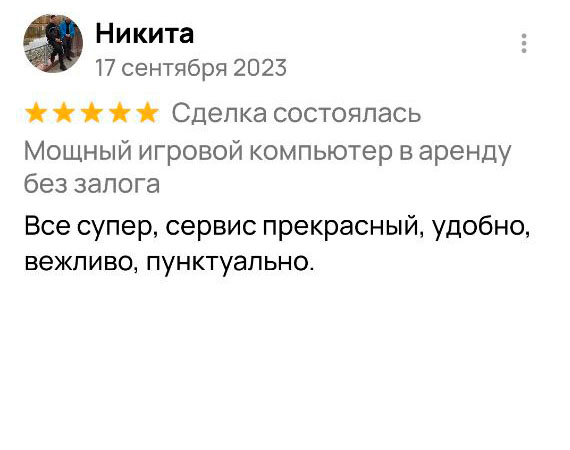 игровой компьютер в аренду