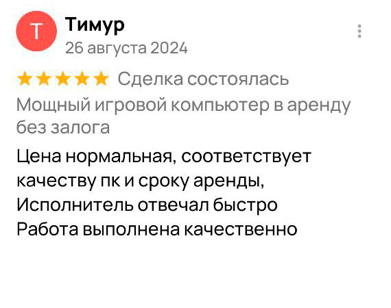 аренда ноутбука для учебы