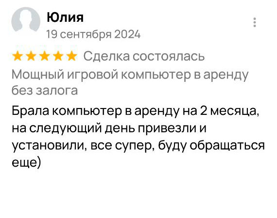 игровой компьютер в аренду