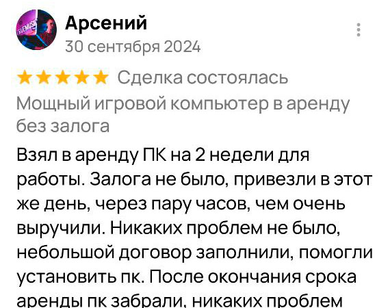 аренда ноутбука для учебы